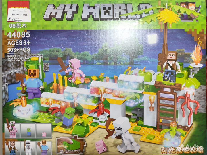 Конструктор My World 