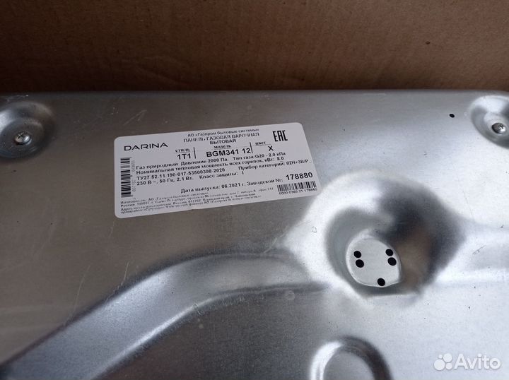 Газовая варочная панель 4 конфорки бу