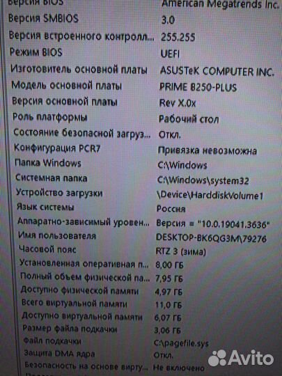 Игровой системный блок