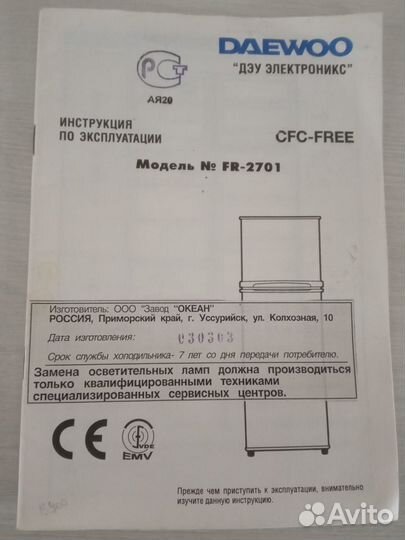 Руководство по эксплуатации, инструкция