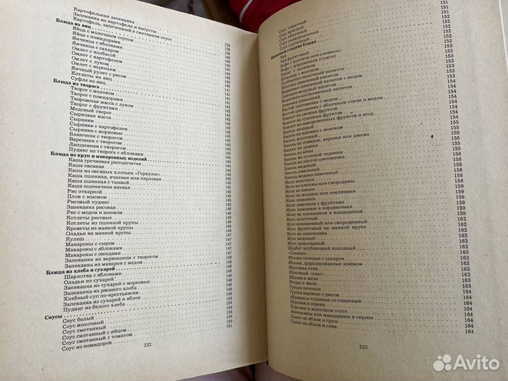 Детское питание книга Еренков