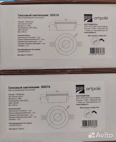 Светильник гипсовый потолочный встраиваемый