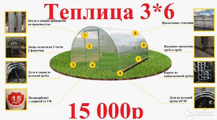 Теплица арочная