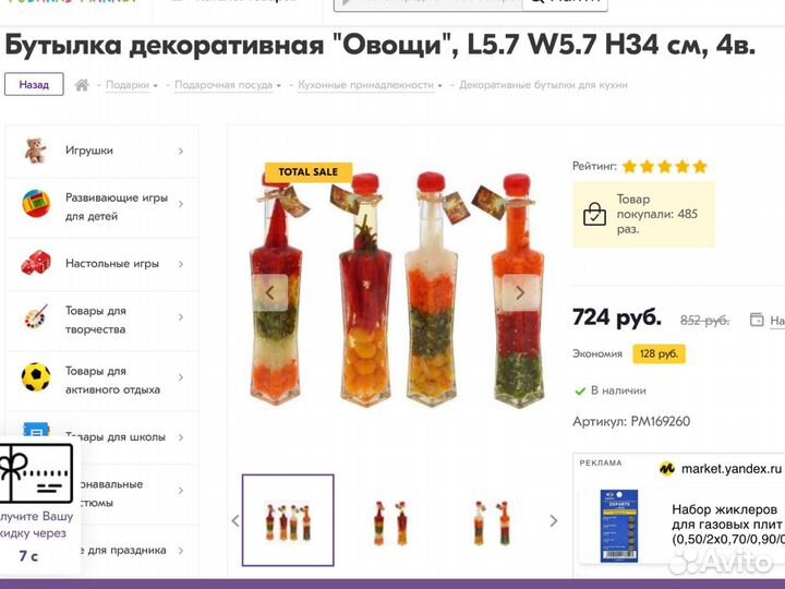 Бутылки декоративные для интерьера кухни