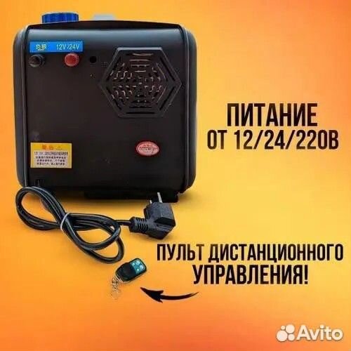 Автономный отопитель 8квт дизельный 12/24/220V