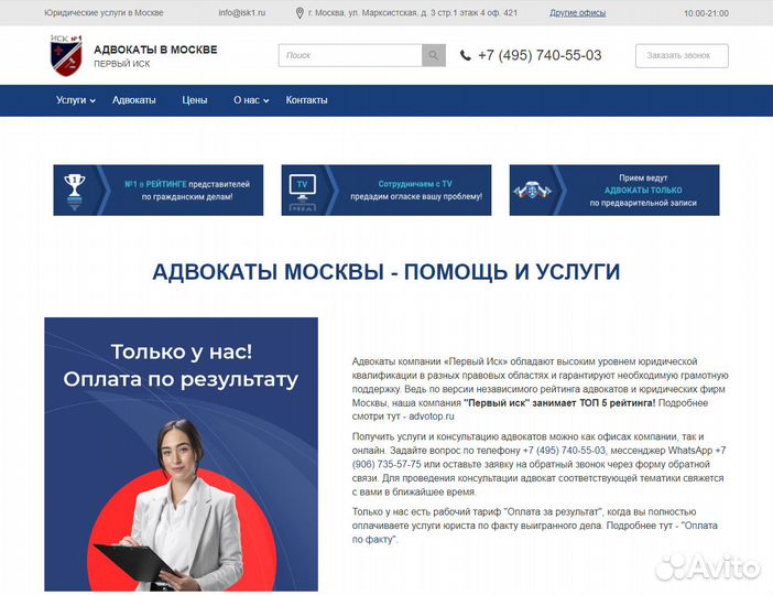 Создание сайтов. Разработка сайтов. Продвижение