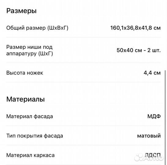 Тумба под телевизор