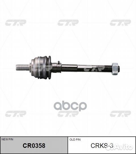 Тяга рулевая ssang yong kyron 05-12/rexton 02-1