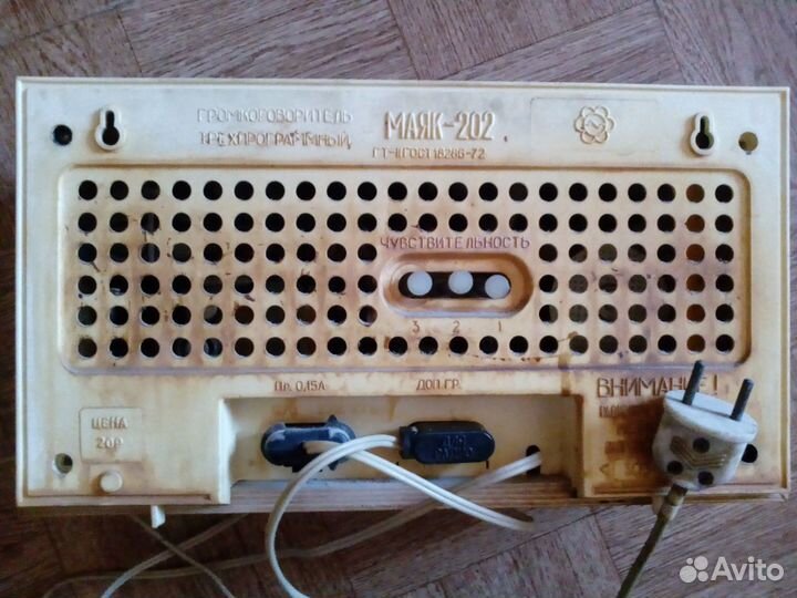 Громкоговоритель Трёхпрограммный Маяк 202