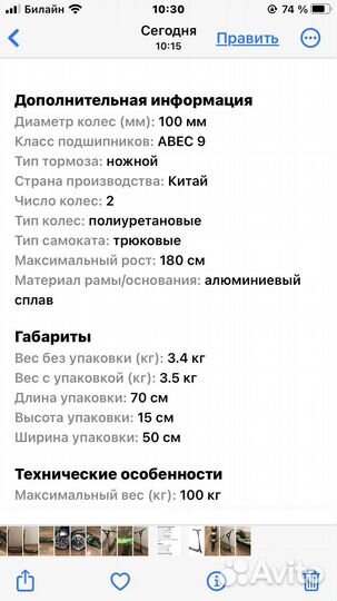 Трюковой самокат rgx extreme