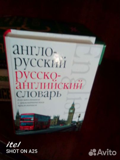 Английские словари