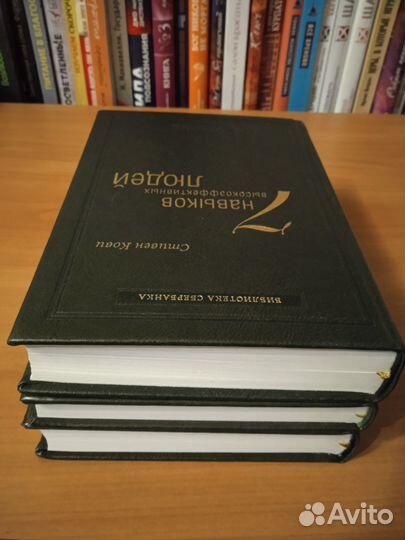 Библиотека Сбербанка. Стивен Кови - 7 навыков