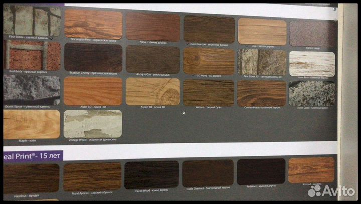 Евроштакетник