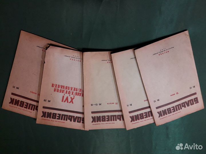 Старые Журналы