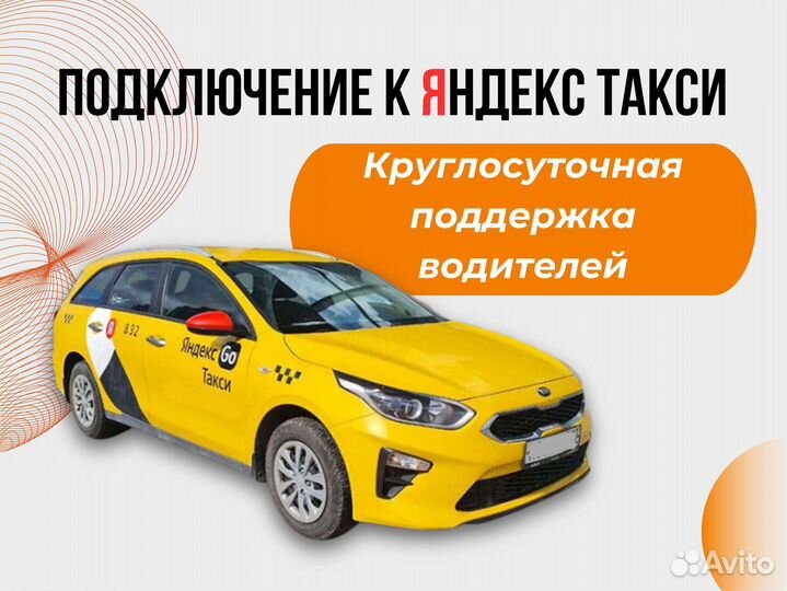 Водитель яндекс такси