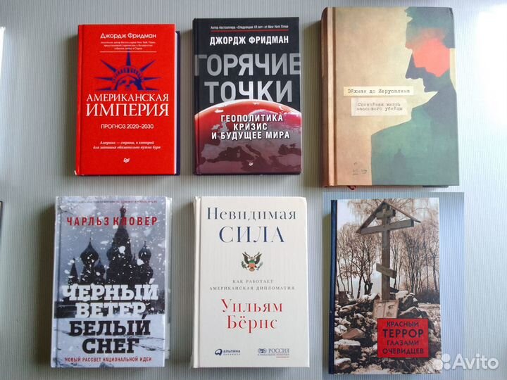 Бёрнс Уильям Невидимая сила. Как работает американ