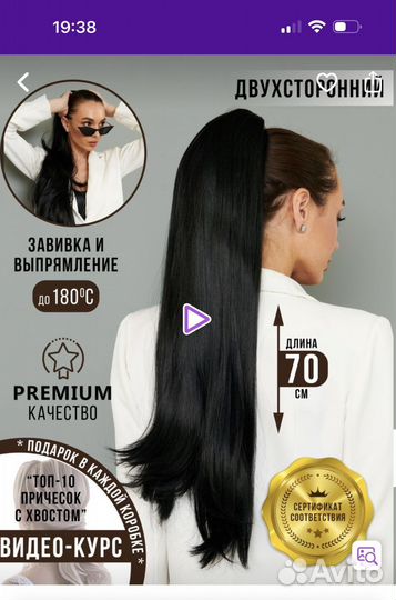 Хвост шиньон на крабе