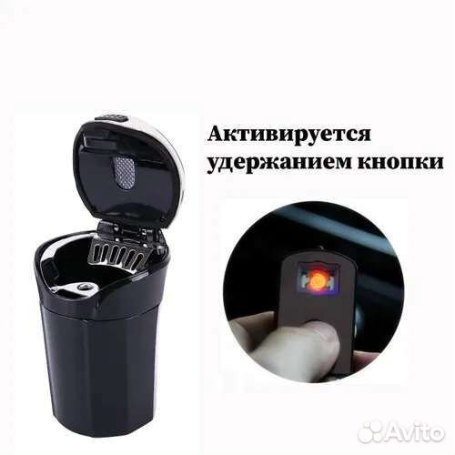 Пепельница автомобильная с подсветкой и зажигалкой