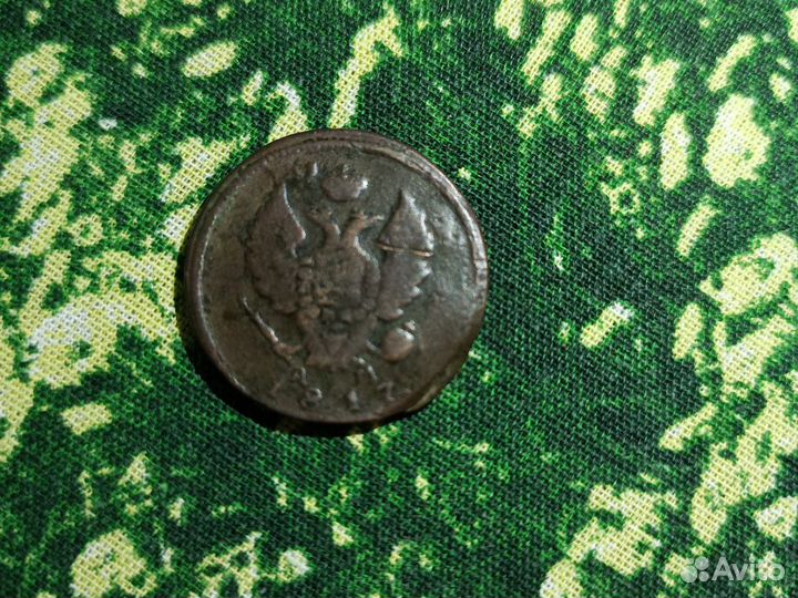 Монета 1817 года