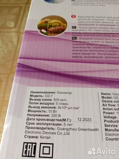 Новый озонатор- ионизатор воздуха и воды для дома