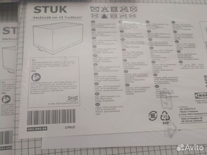 Набор Икеа для Натальи