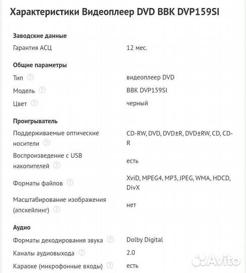 Dvd плеер с караоке bbk