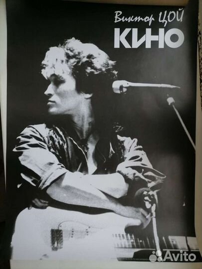 Плакат Виктор Цой Игла кино
