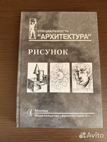 Книги по рисованию