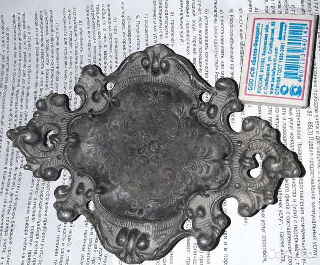 Пепельница, лк,Ленинская Кузница СССР