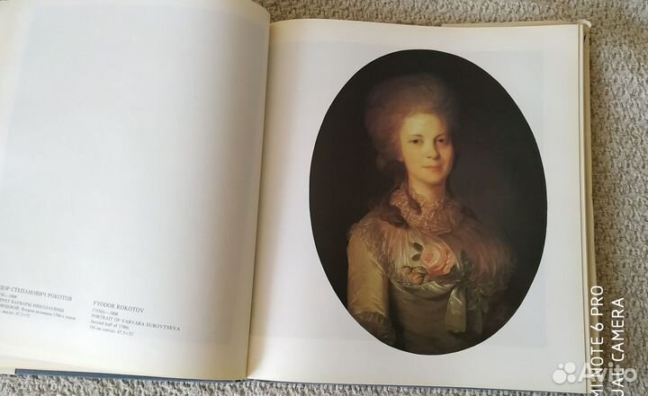 Государственный Русский музей. Ленинград. 1987