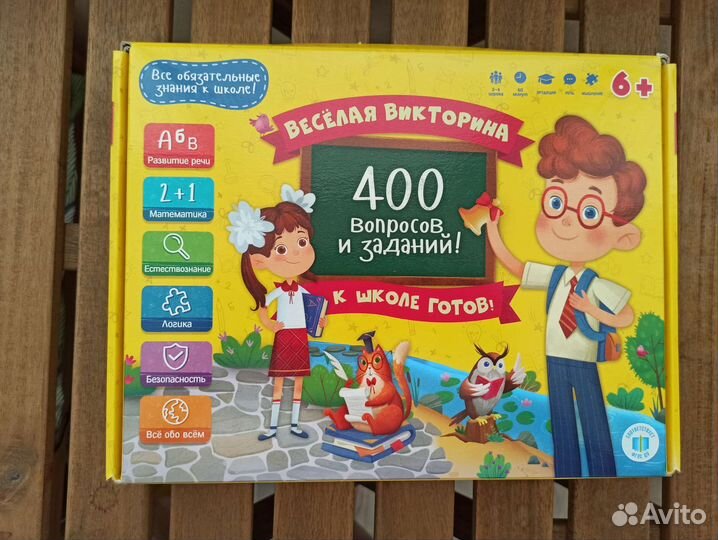 Весёлая викторина