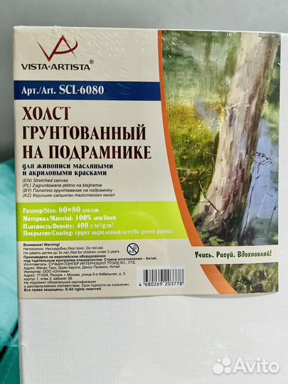 Холст грунтованный 100 лён 60*80