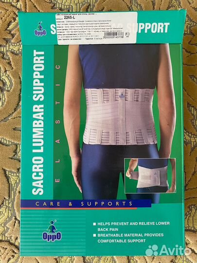 Корсет медицинский