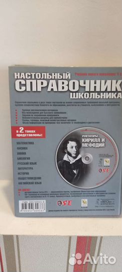 Справочник для школьников 5-11 класс