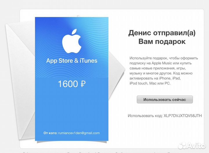 Карта пополнения Apple ID Store iTunes iCloud 1600