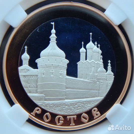 Монета России 2004 г. - Ростов. Золотое кольцо