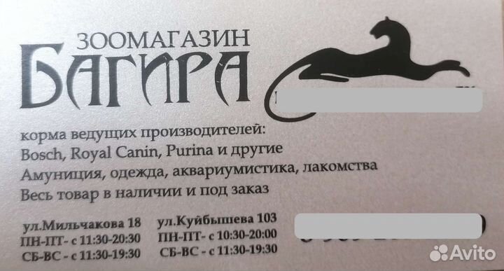 Требуется продавец на подработку в зоомагазин