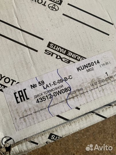 Диск тормозной Lexus LS