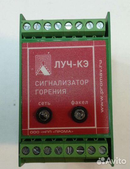 Сигнализатор горения луч-кэ DIN
