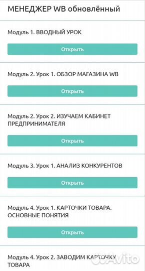 Обучение wildberries