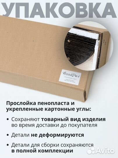 Полка настенная/настольная