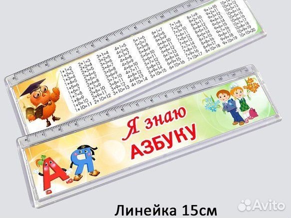 Прощание с азбукой, прощание с букварём