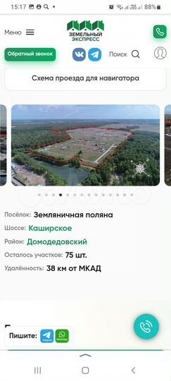 Участок 7,1 сот. (ИЖС)