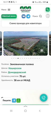 Участок 7,1 сот. (ИЖС)