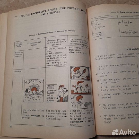 Учебник по английскому языку