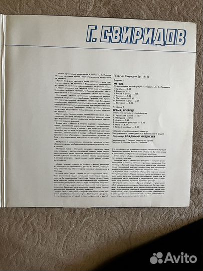 Пластинка СССР