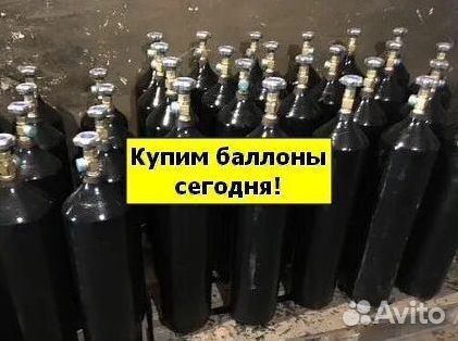Кислородные баллоны. Скупаем