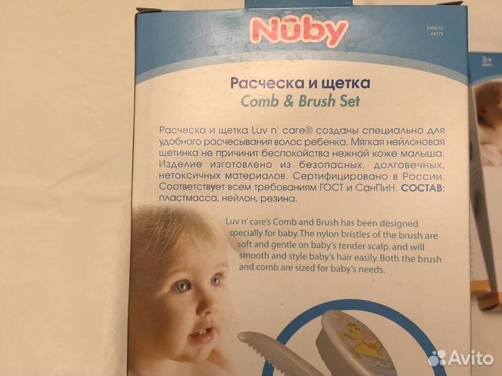 Детские расческа и щетка новые Nuby