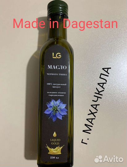 Сыродавленные масла холодного отжима в Махачкале