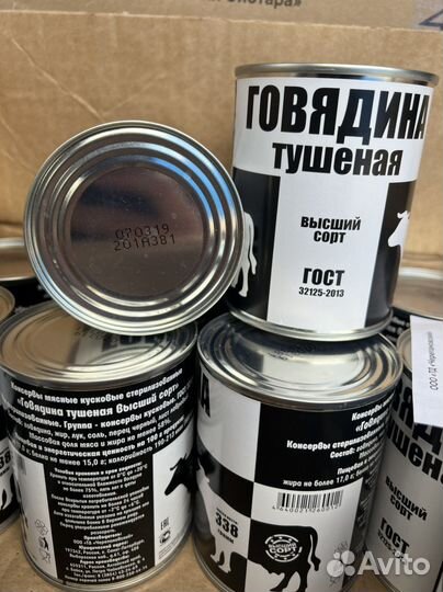Тушенка Алтайская